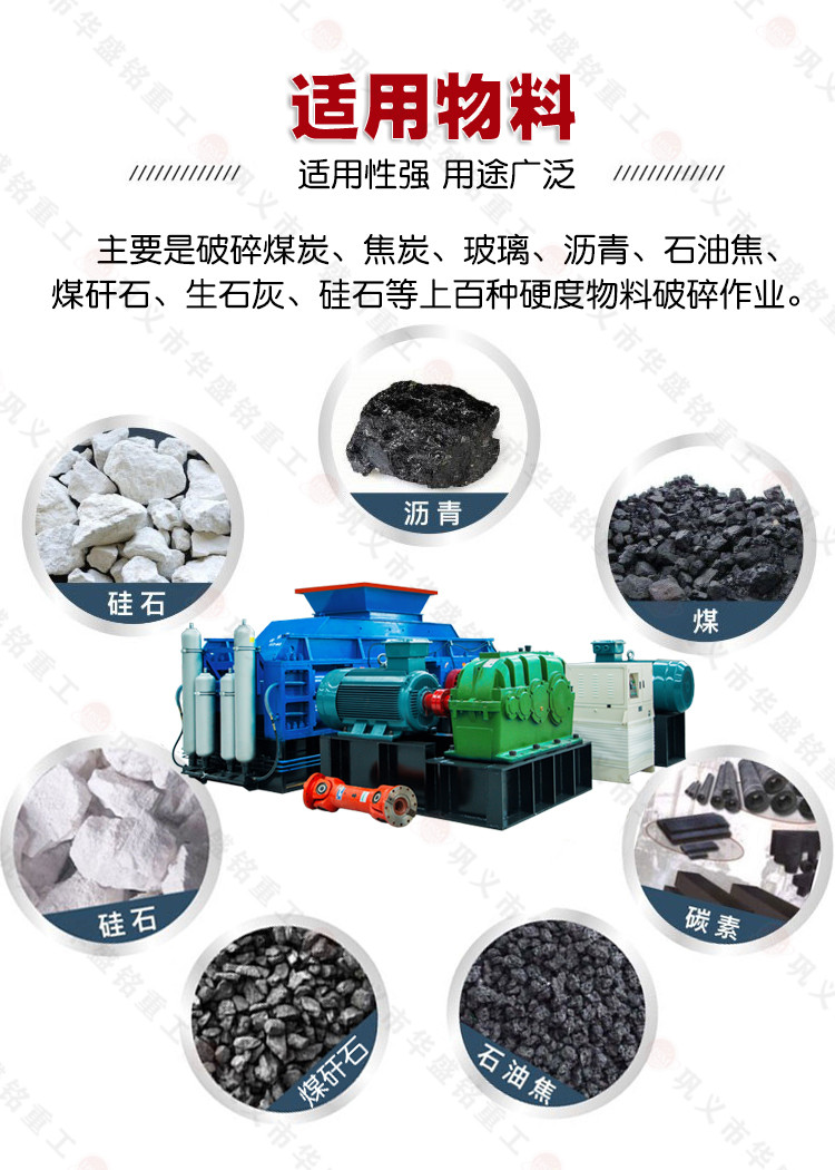 狼牙破碎機適合處理物料 2++