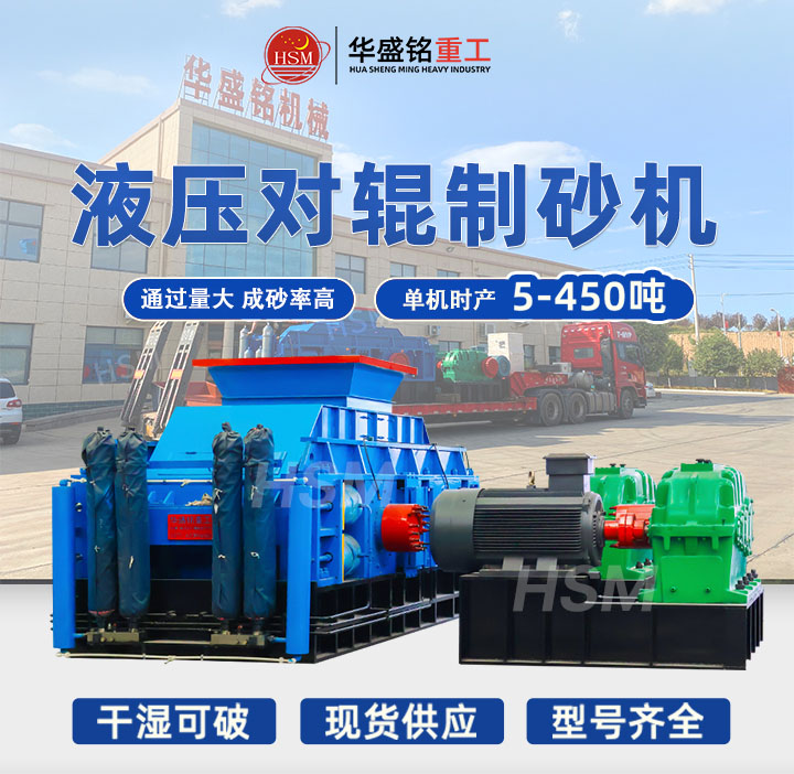 鄭州對輥制砂機(jī)制出的瓜米石沙子好不好用？