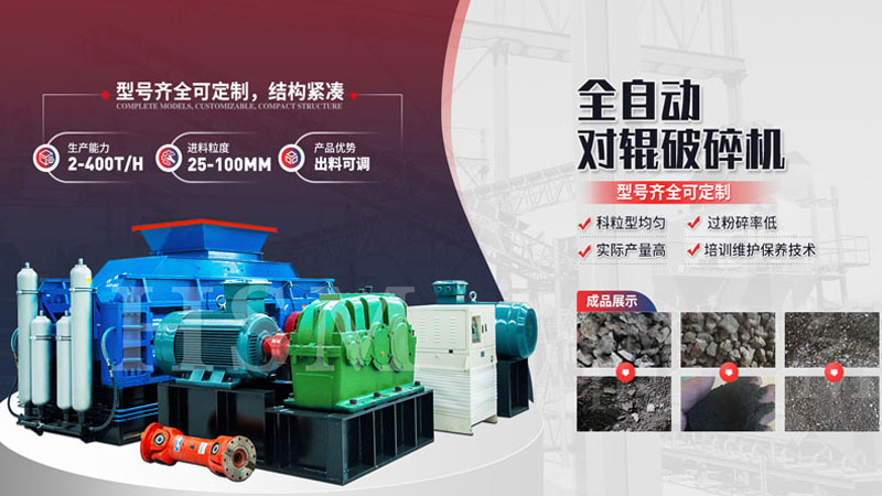 可打石料的液壓對輥破碎機(jī)多少錢一臺？