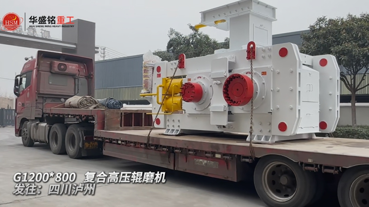 高壓輥磨機(jī) 8