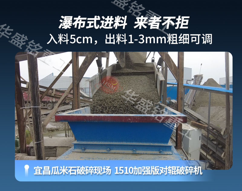 鐵礦石破碎機(jī)