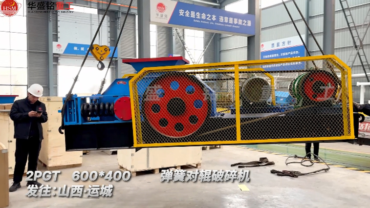 石油焦對輥破碎機(jī) 25