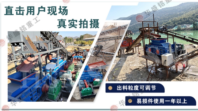 打沙機(jī)對(duì)輥