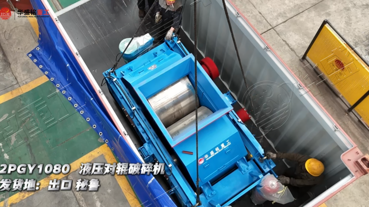 液壓對輥制砂機優(yōu)勢