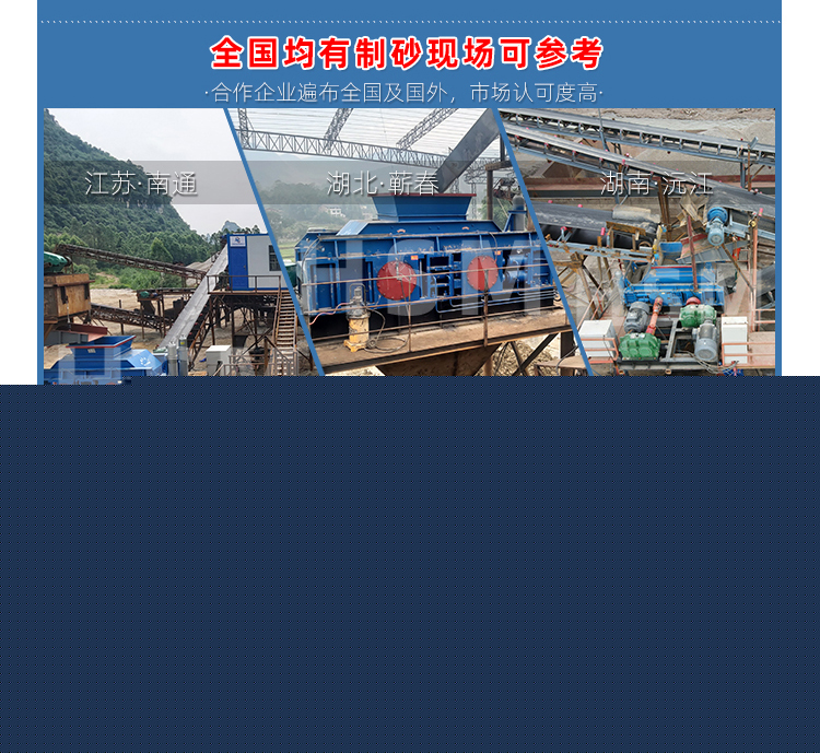 機制砂輥式制砂機廠家 機制砂輥式制砂機廠家